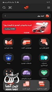 عودت چک یعنی چه